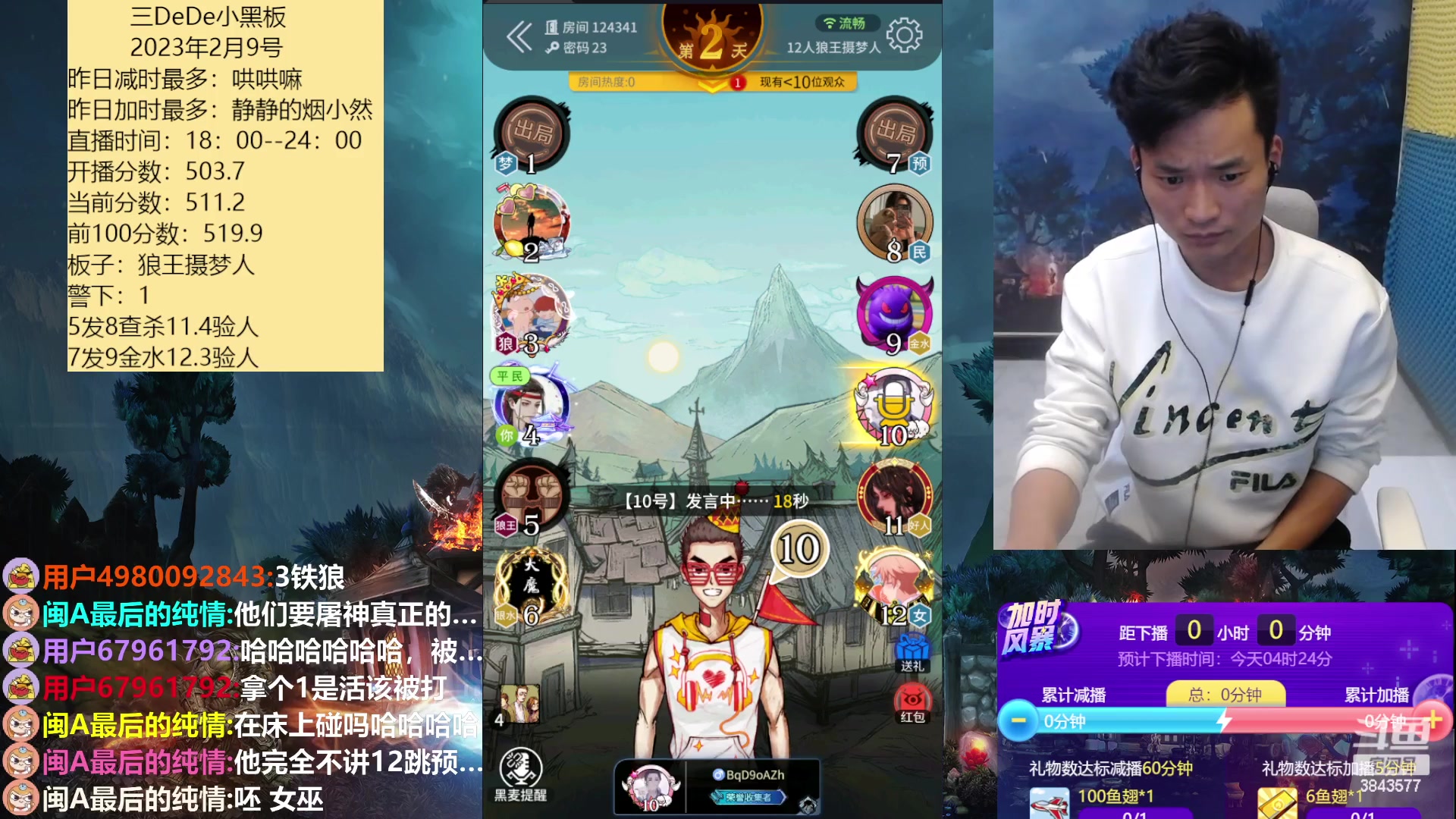 【2023-02-10 04点场】三DeDe：连续直播第十三天