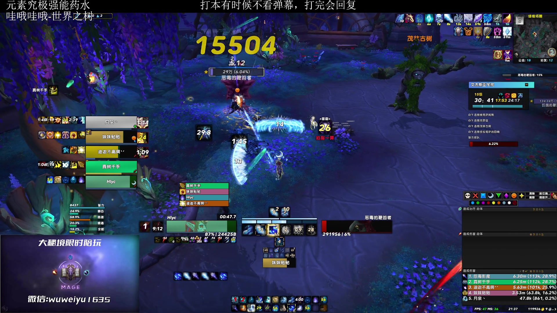 【2023-02-09 20点场】紫龙大魔王11：刚回归 整个法师