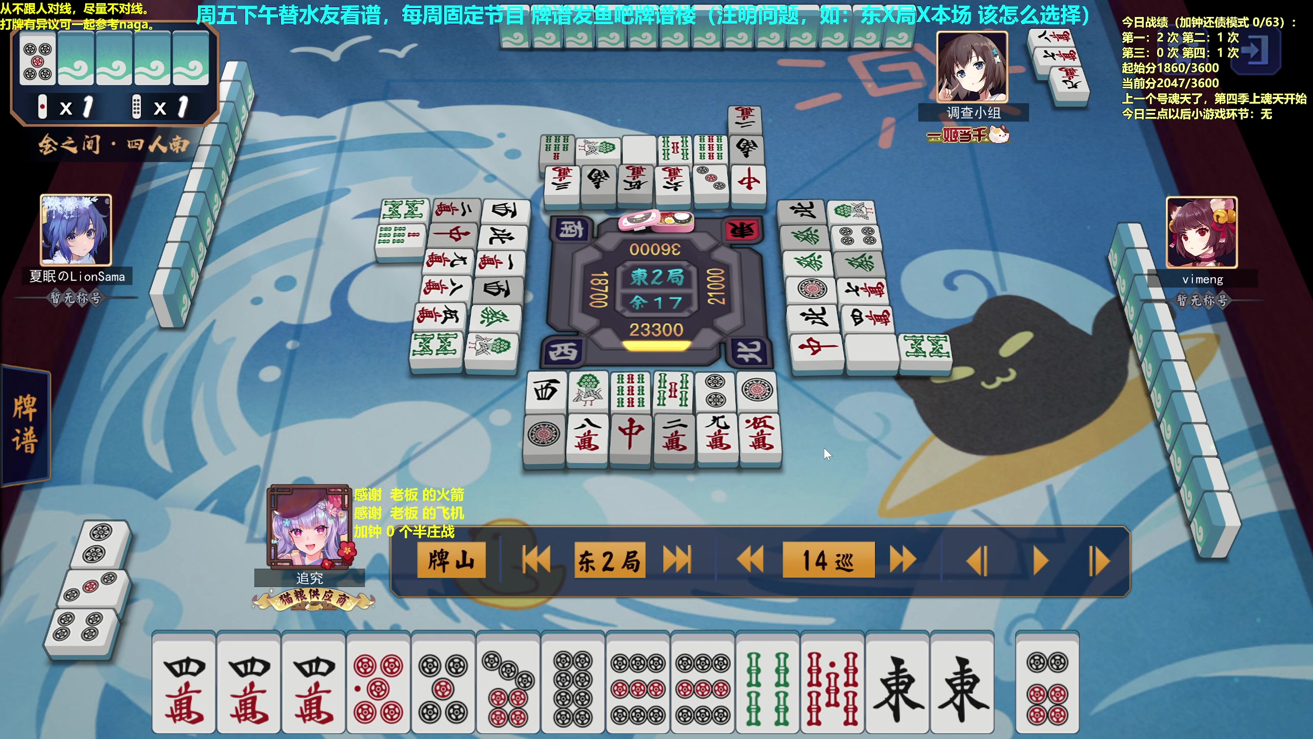 【2023-02-10 13点场】平平无奇安澜君：安澜雀魂：来了 来了 周五讲谱日