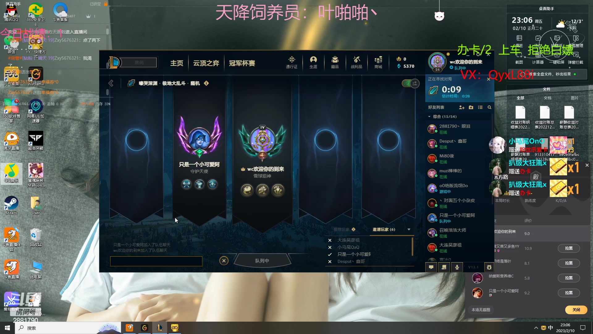 【2023-02-10 22点场】晴天QyxL：晴天：魔盗团之三星大炸蟹
