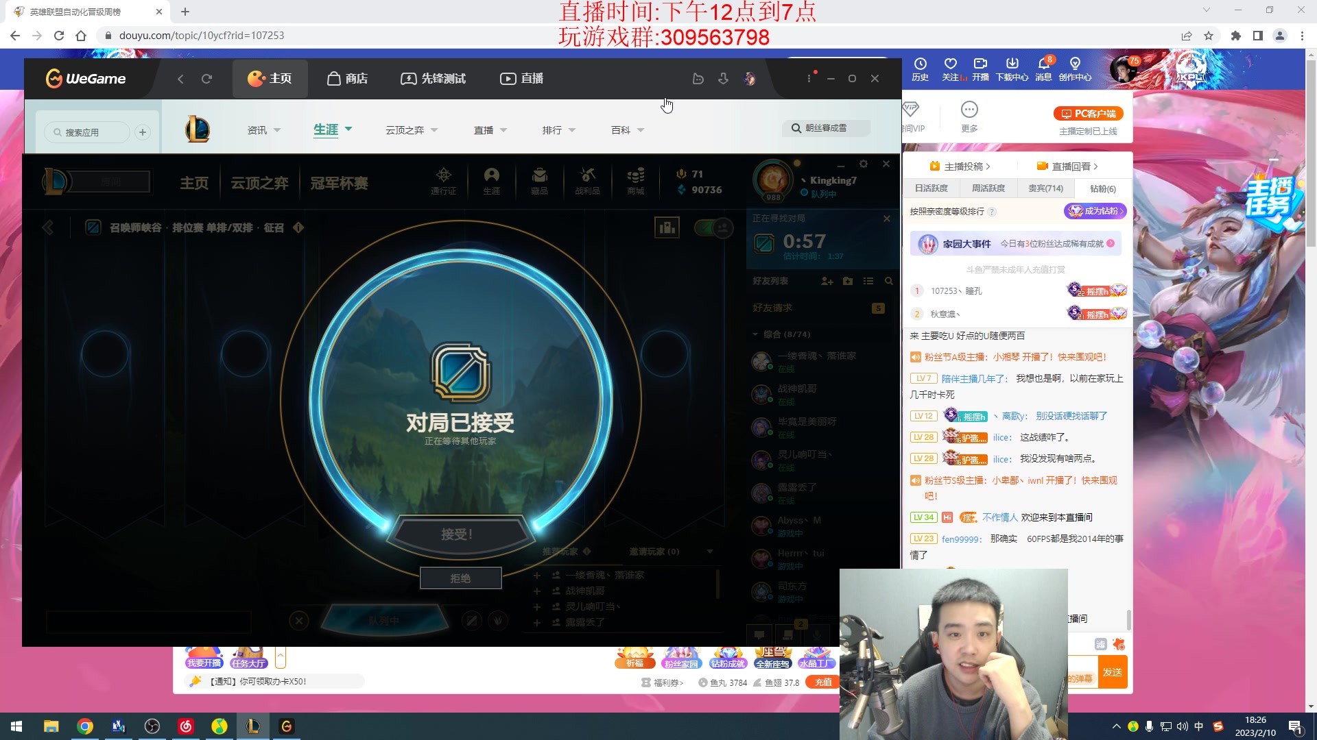 【2023-02-10 17点场】LOL丶摇摆：先攻影焰鱼人.真的猛.