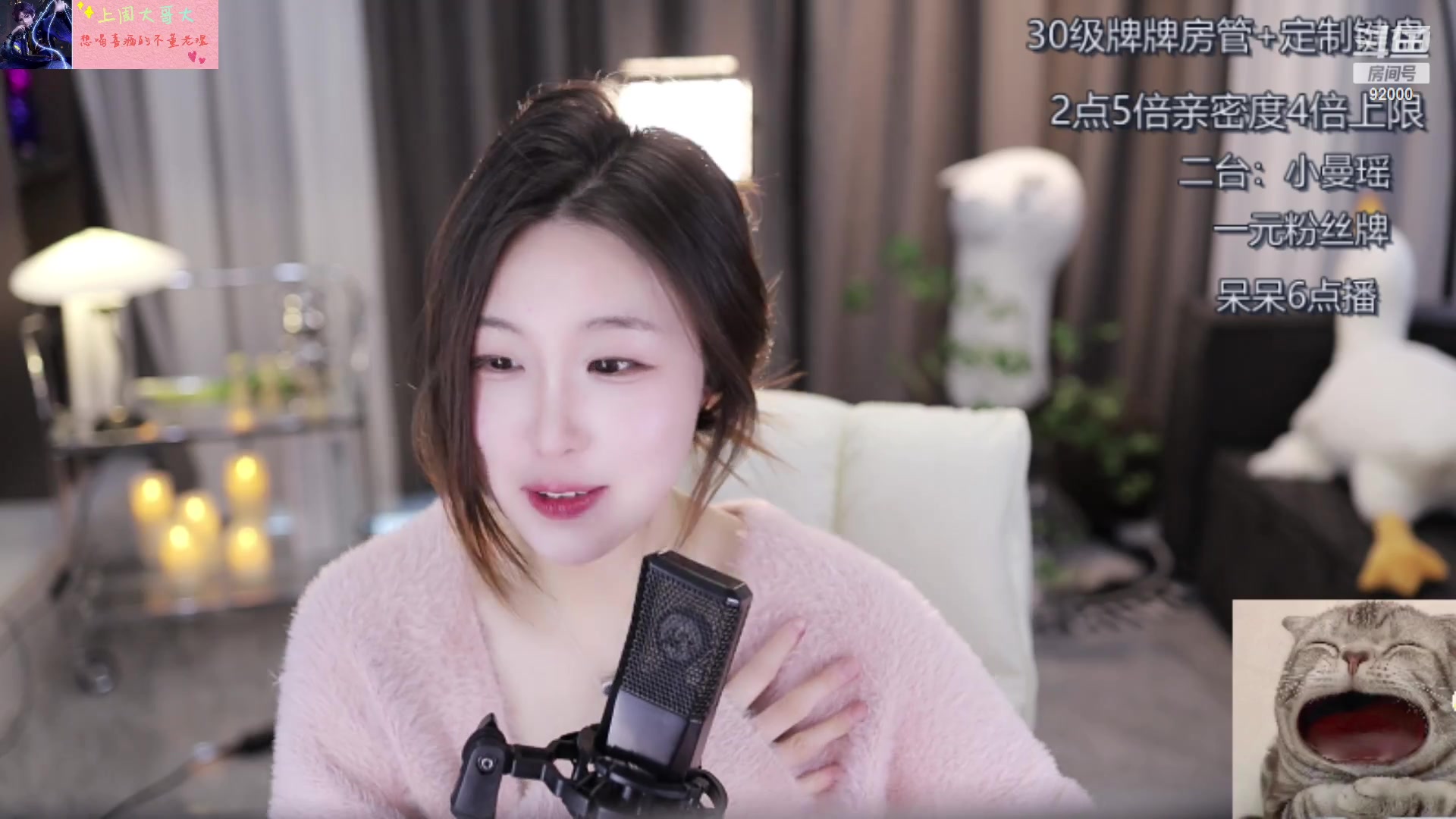 【2023-02-10 15点场】呆妹儿小霸王：【1元粉丝牌/钻粉2.5倍】小曼瑶上线啦