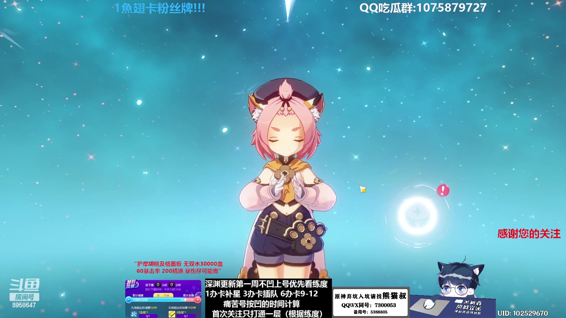 【2023-02-09 12点场】杰斯特骚呀：【限時免費深淵】深夜电台