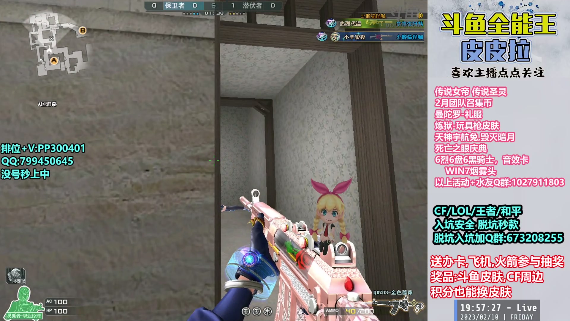 【2023-02-10 19点场】皮皮拉3004O1：皮皮拉:回家啦，上分开冲！！！