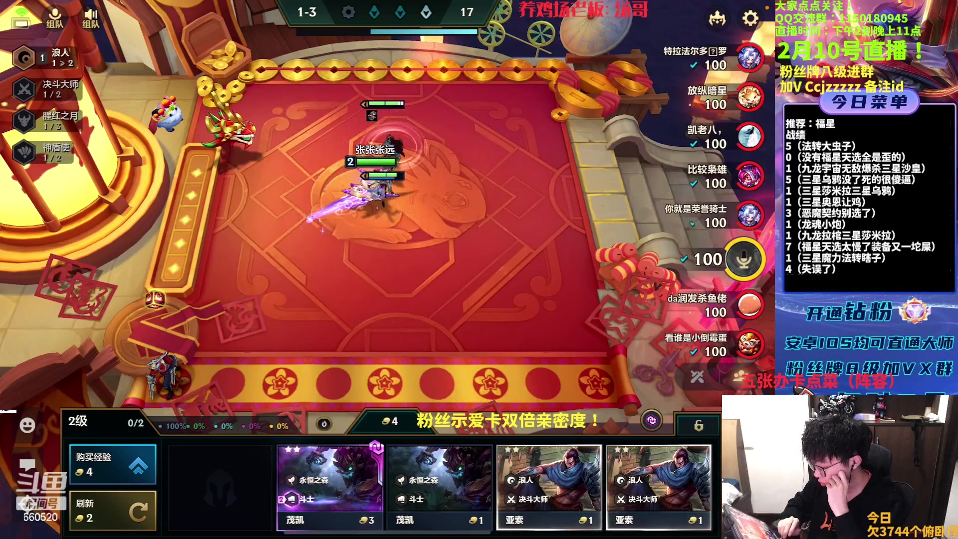 【2023-02-10 20点场】不太嘻哈的Ccj：福星专场！连败空城啥都有~