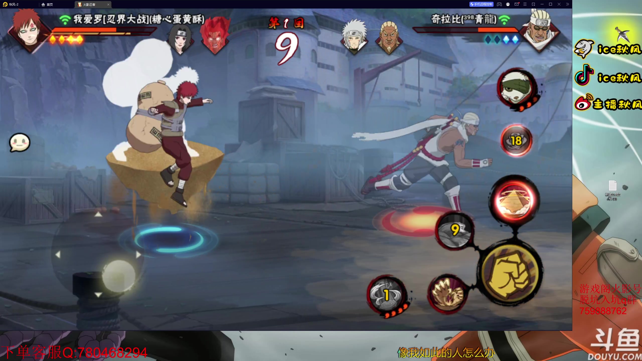 【2023-02-09 22点场】ice秋风：随机忍者段位