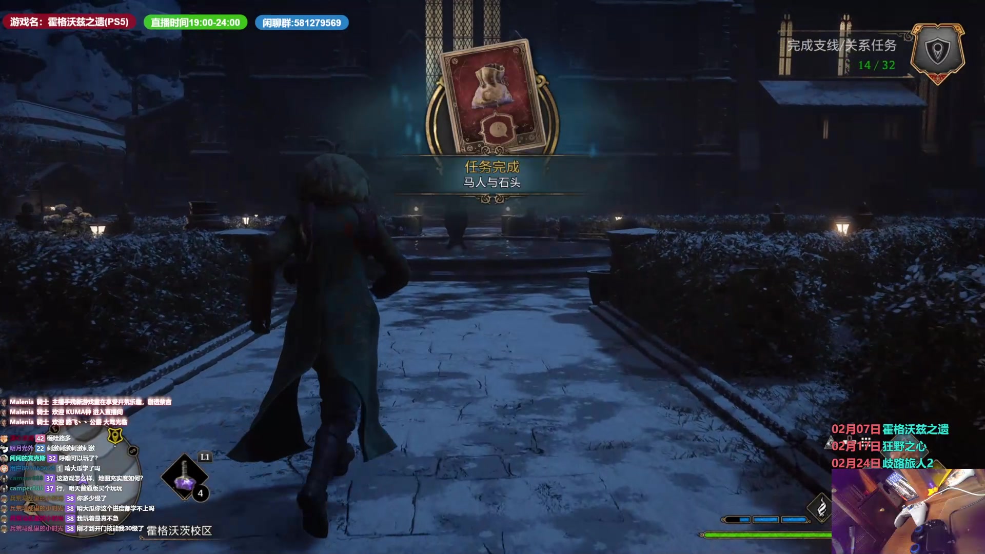 【2023-02-10 00点场】大黑单机：霍格沃茨之遗 下午睡会 晚上继续