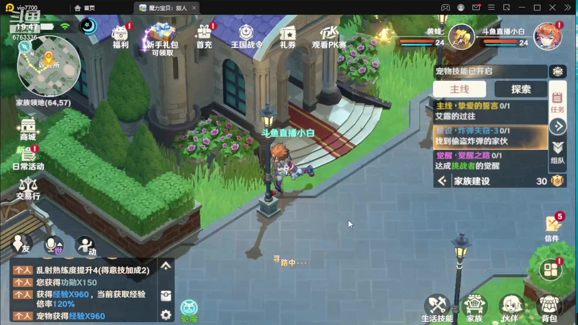 【2023-02-10 19点场】KOP小白：魔力宝贝首届勇者PK大赛正式开始