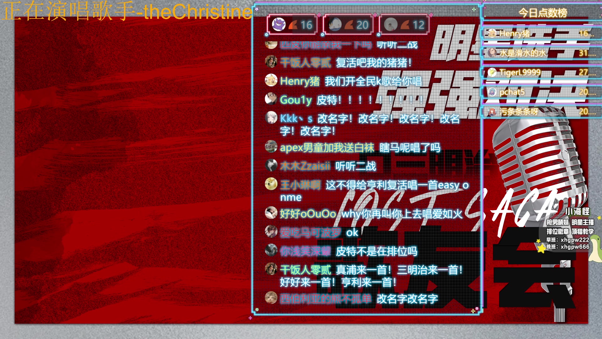 【2023-02-09 21点场】一口三明治3Mz：7点歌友会决赛！土嗨来了！