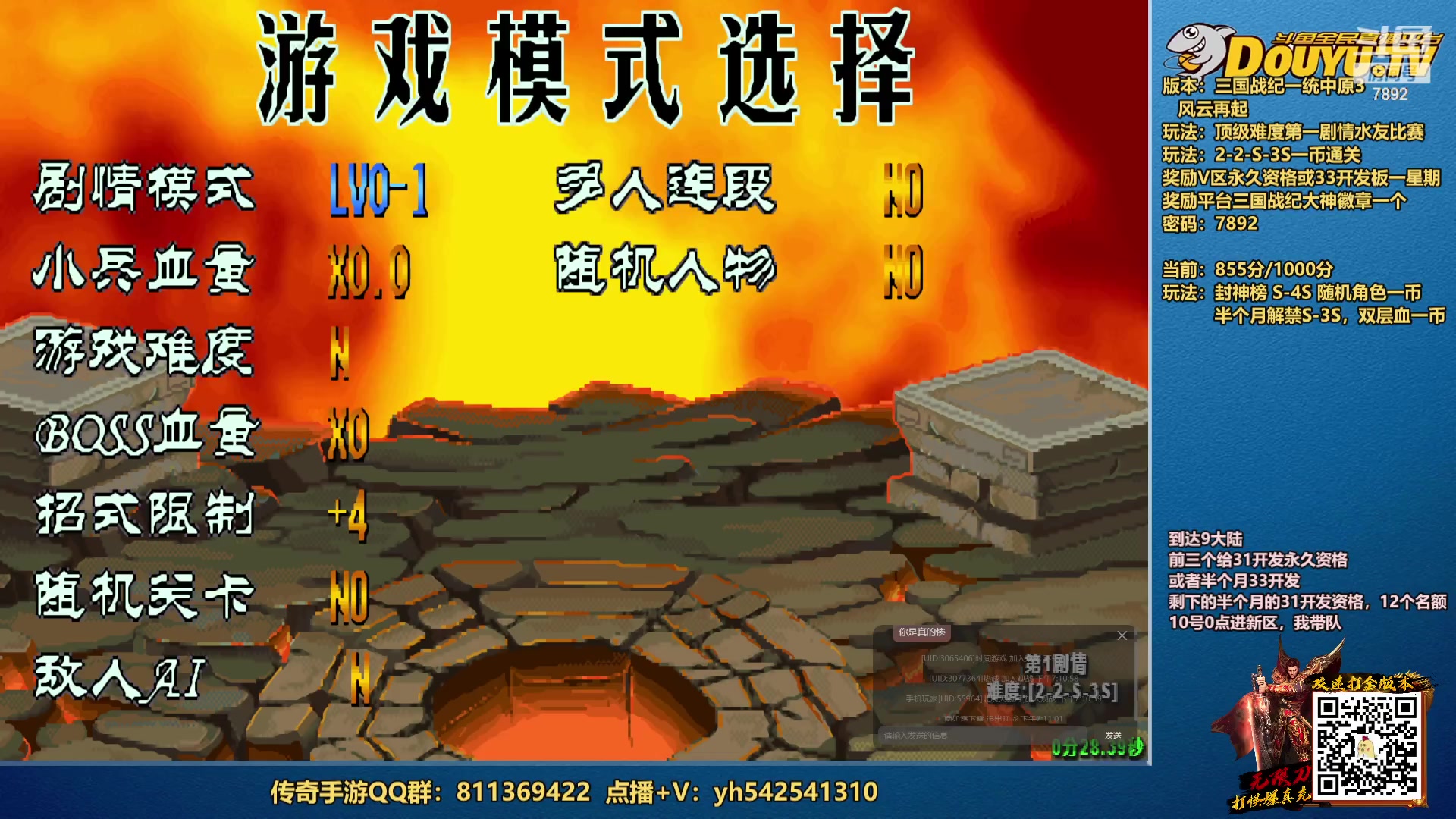 【2023-02-10 18点场】douyu素酒：三国战纪：各类修改版本