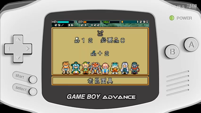 GBA 光明之魂2P03 魔女公馆_11