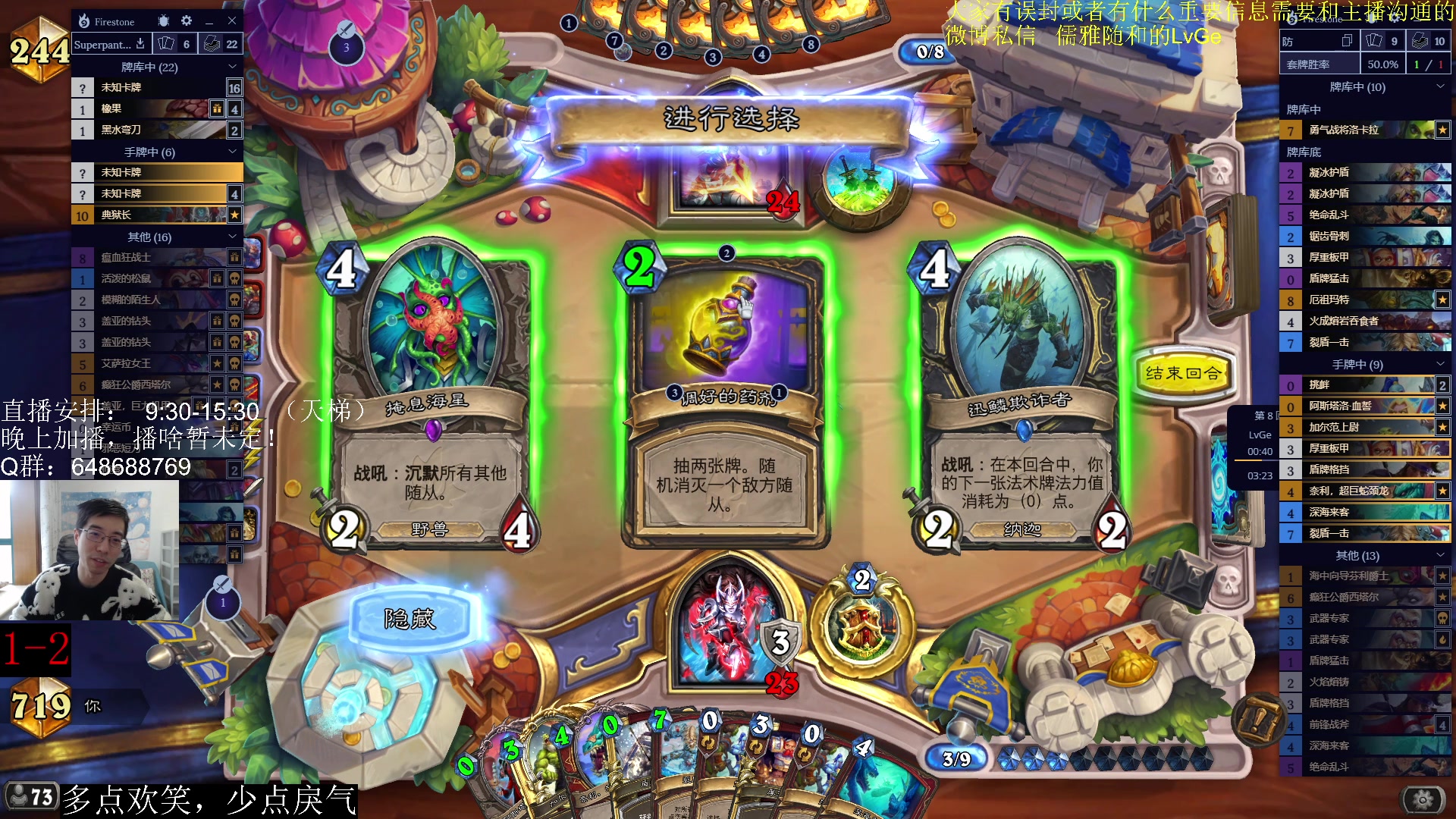 【2023-02-10 09点场】驴鸽LvGe：来图一乐就好啦！