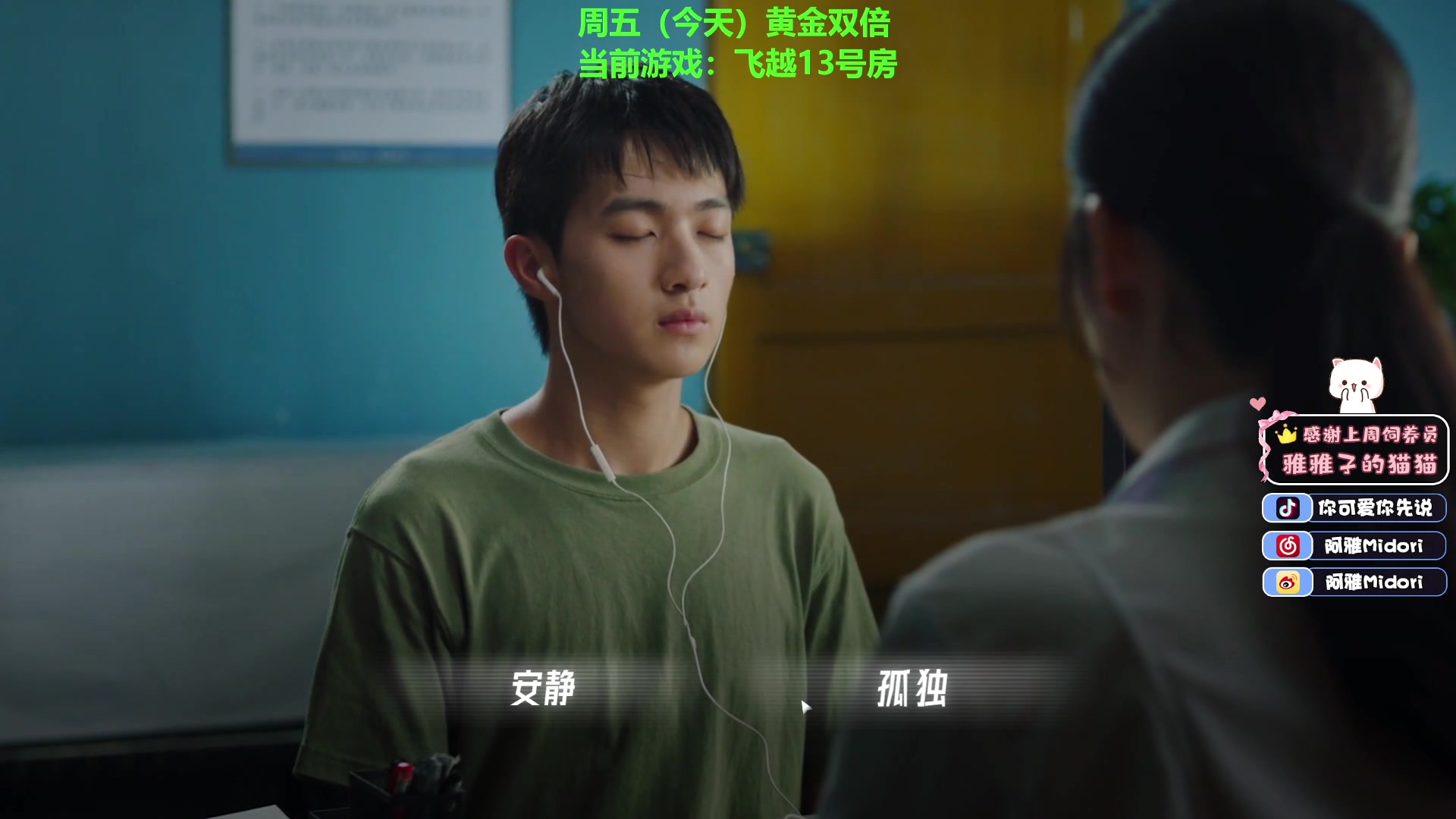 【2023-02-10 20点场】阿雅Midori：【黄金双倍】笑着上班（微笑