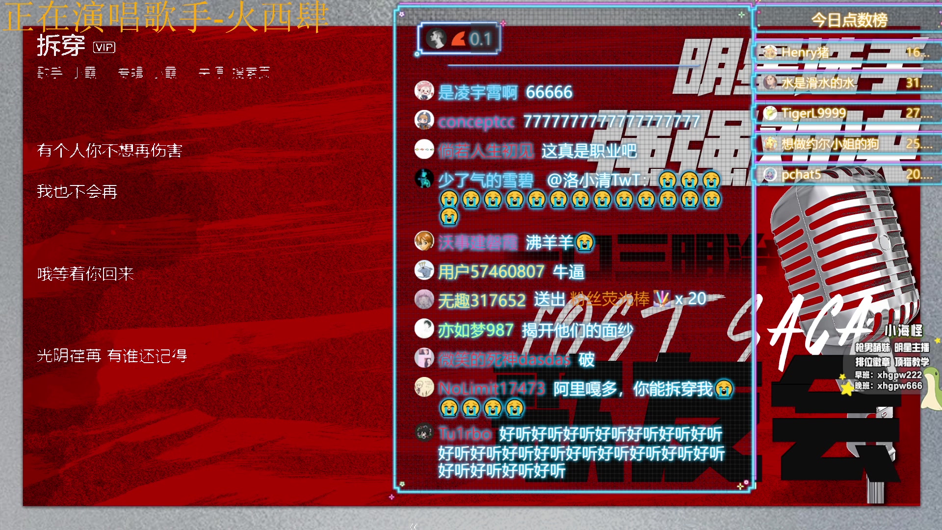 【2023-02-09 23点场】一口三明治3Mz：7点歌友会决赛！土嗨来了！
