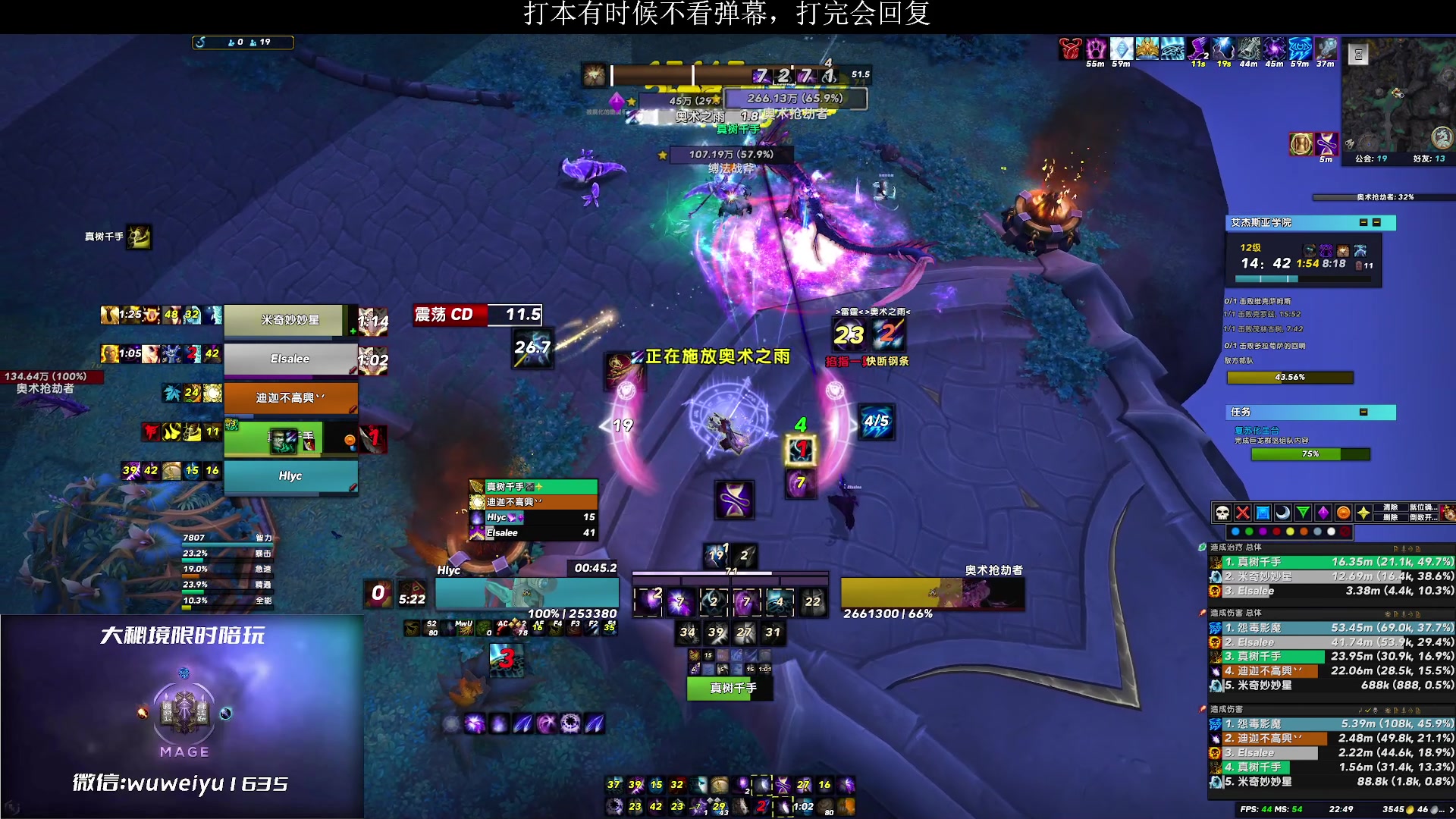 【2023-02-07 22点场】紫龙大魔王11：刚回归 整个法师