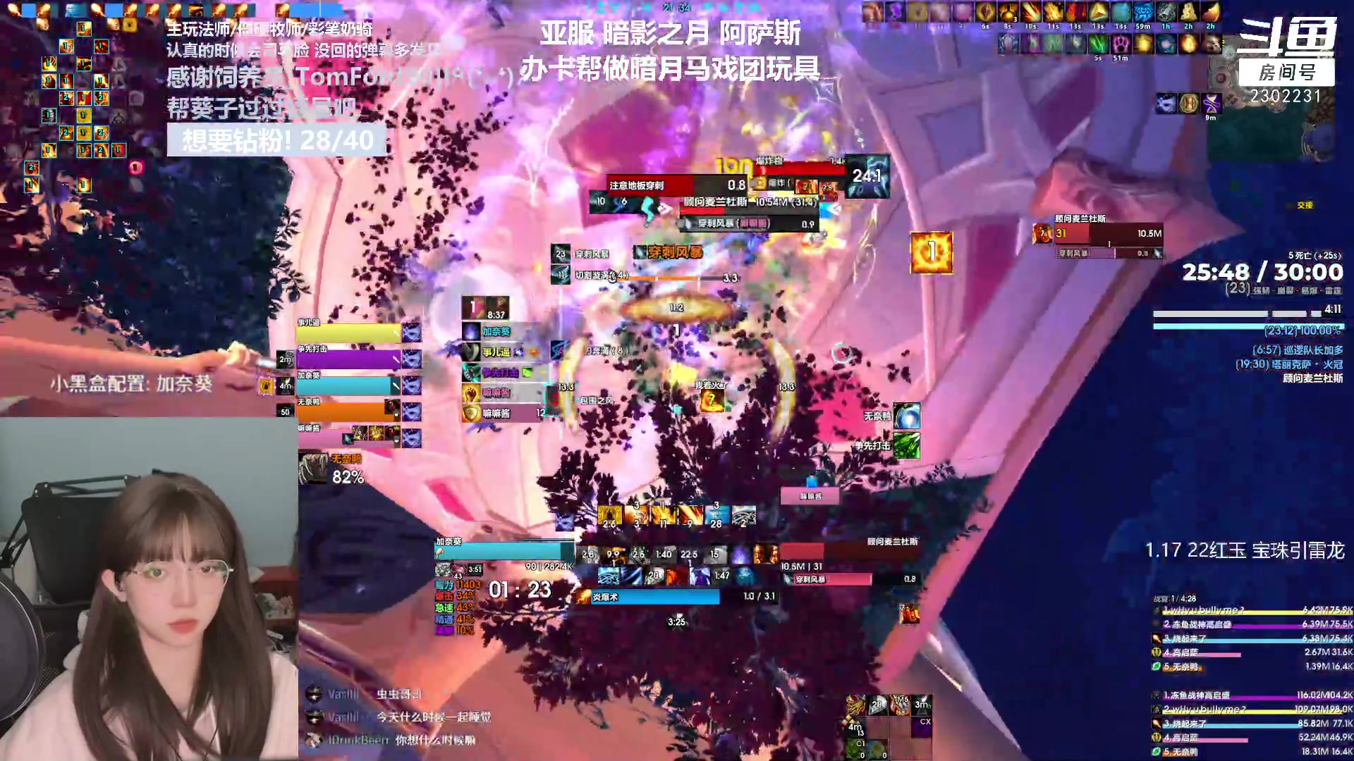 【2023-02-09 20点场】加奈葵：葵葵子:火焰圣骑士