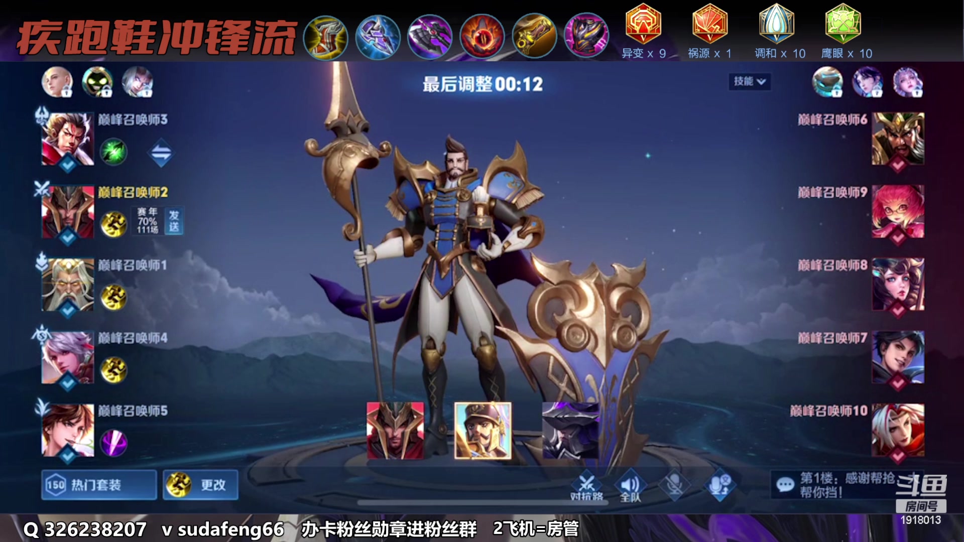 【2023-02-10 20点场】苏打锋：苏打锋 蒙恬 最强出装