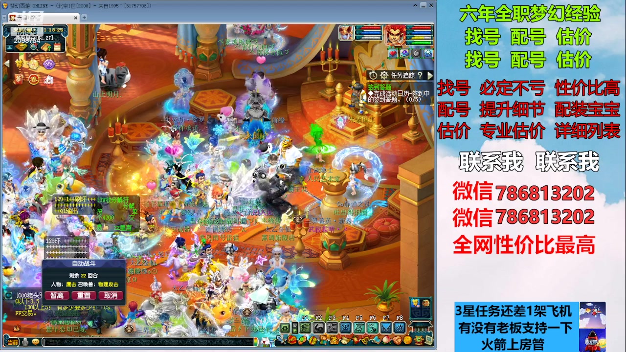 【2023-02-10 10点场】来自1995：找号主播。估号配号就是专业