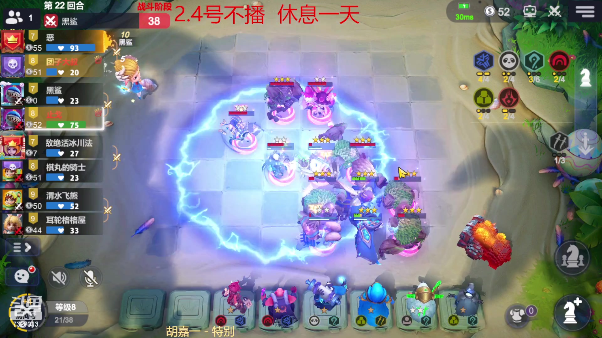 【2023-02-03 23点场】黄东东0923：多多自走棋（可帮渡劫）