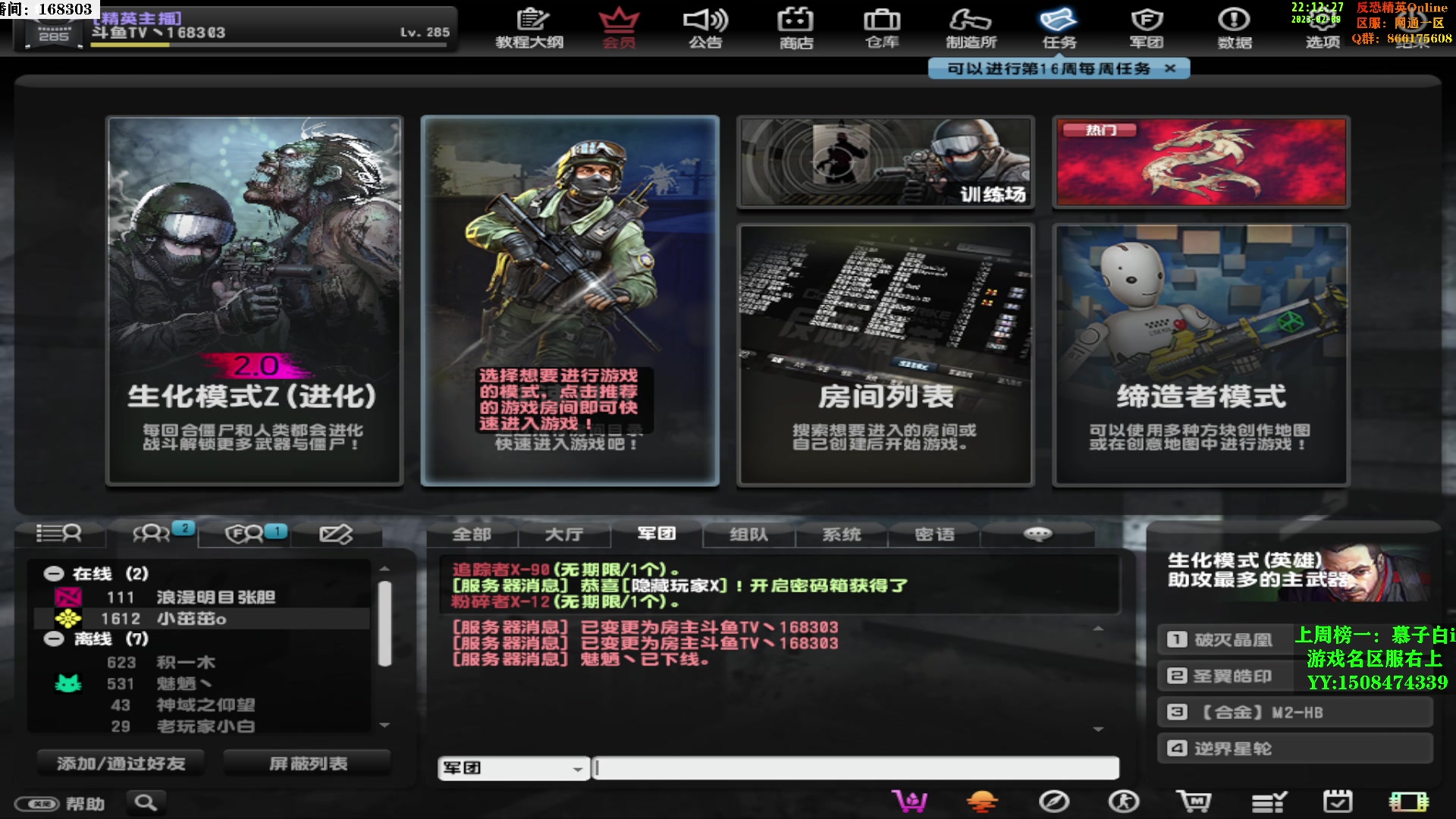 【2023-02-09 21点场】DY丶齐业：晚上来！ 168303
