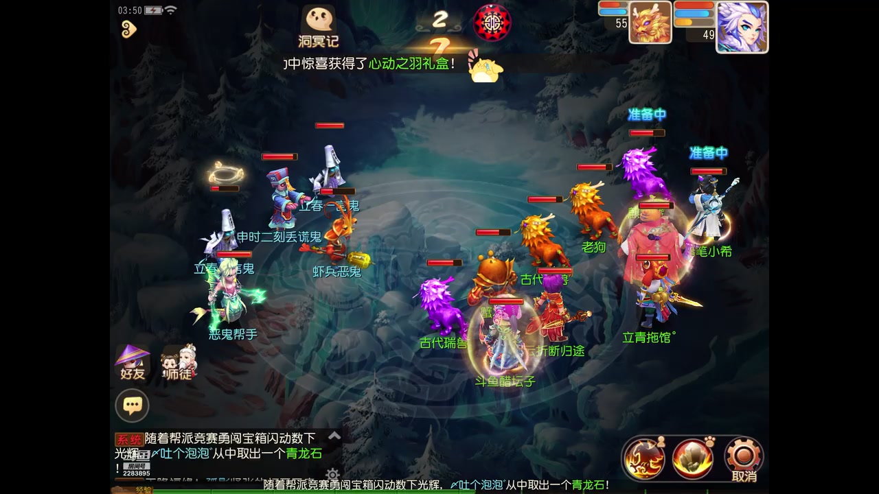 【2023-2-10 3点场】谁把醋坛子打翻了:我只玩梦幻手游！