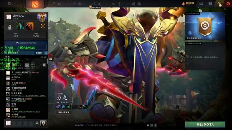 【2023-02-10 17点场】小刘_qq：小刘666！52887