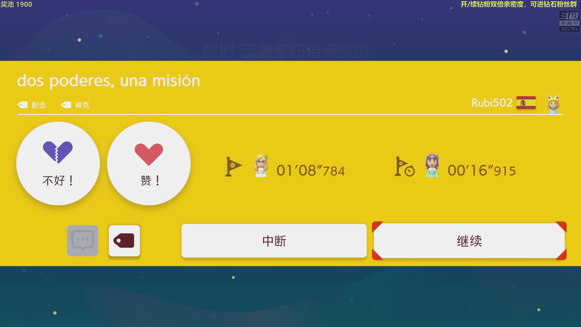 【2023-02-10 00点场】白白的胖胖呀：⭐️示爱卡四倍亲密度⭐️