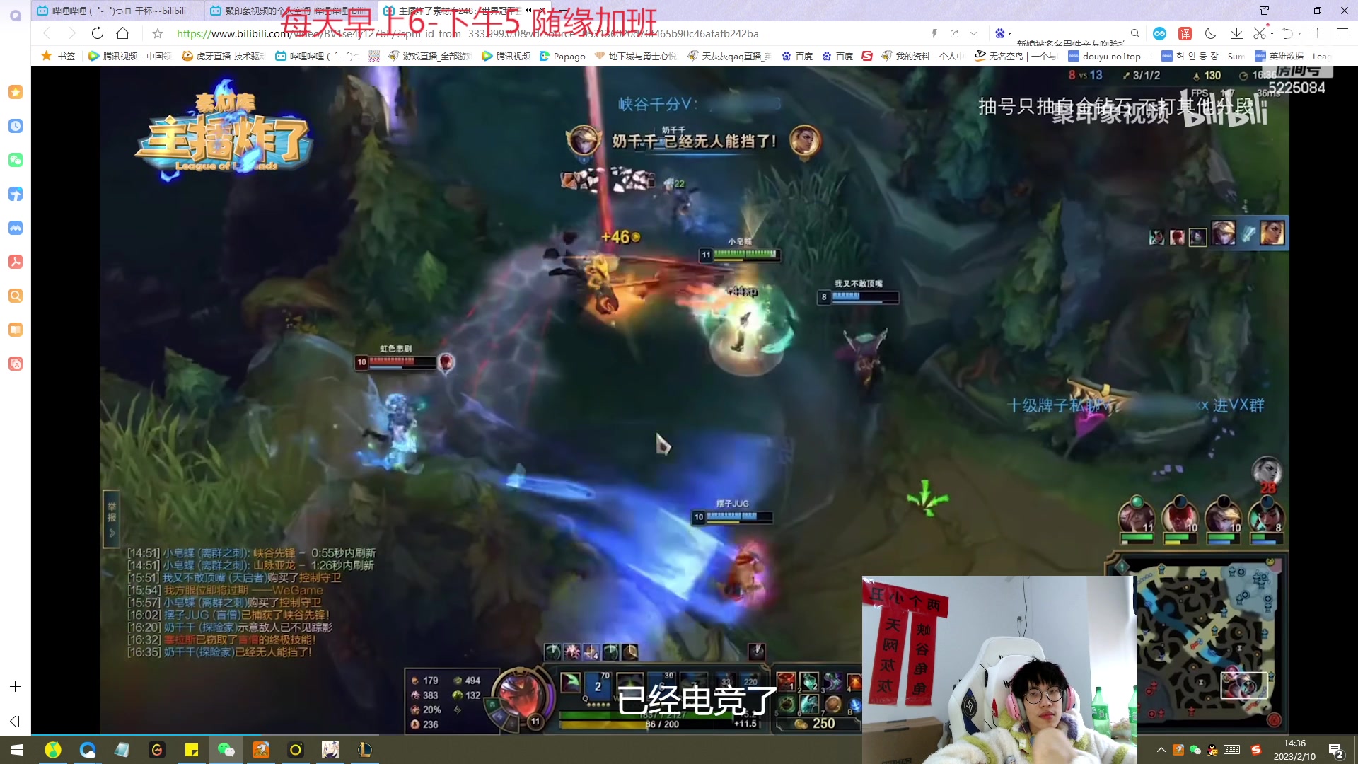 【2023-02-10 13点场】天灰灰qaq：峡谷之巅捏捏小鸡 第八天