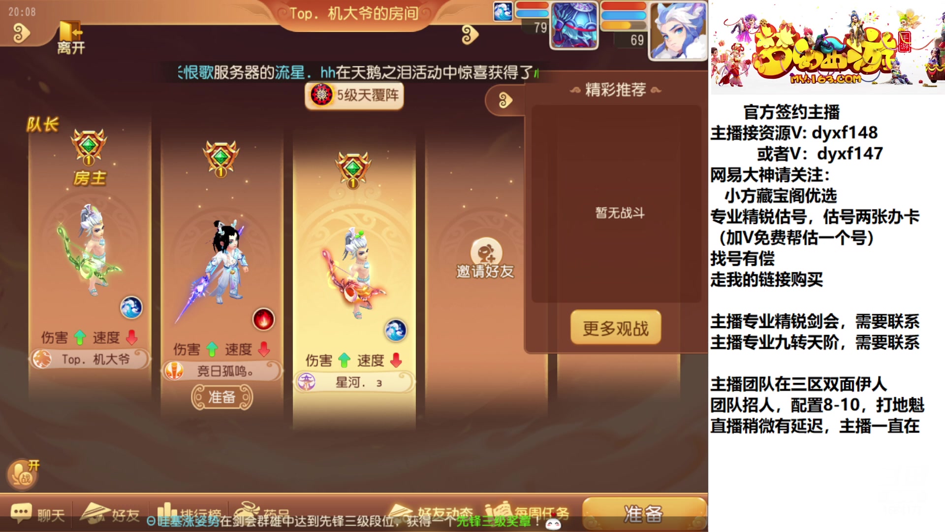 【2023-02-10 19点场】我叫小小小方：专业精锐，找我就对了