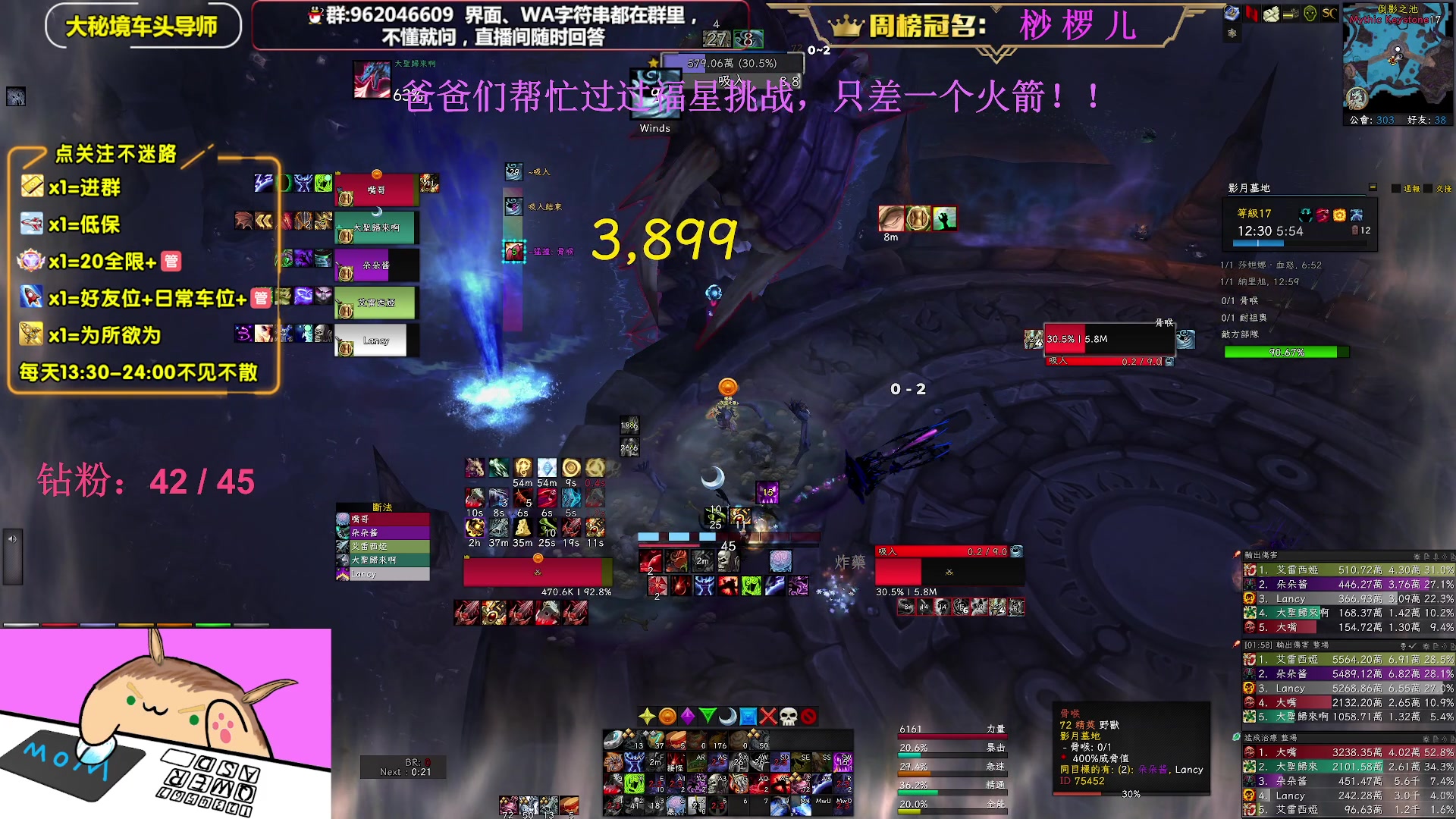 【2023-02-09 19点场】大嘴geigei：大嘴：亚服世界之树，大秘境车头导师！