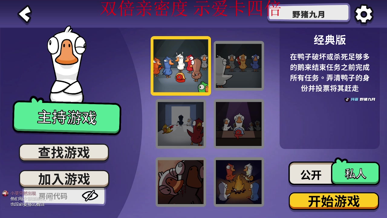 【2023-02-08 15点场】野猪九月：【小奶团】加拿大猪！双倍亲密度！