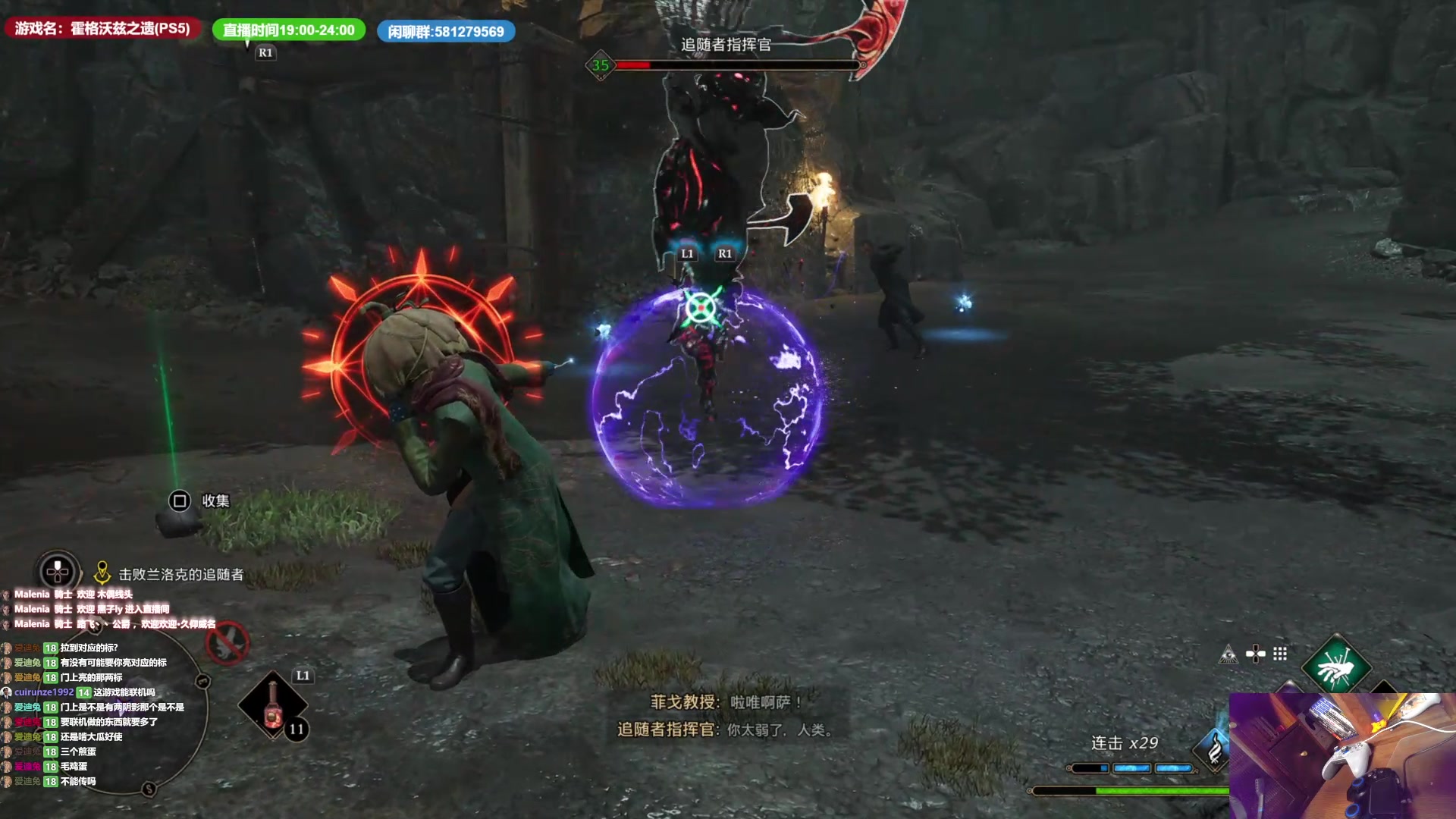 【2023-02-10 02点场】大黑单机：霍格沃茨之遗 下午睡会 晚上继续