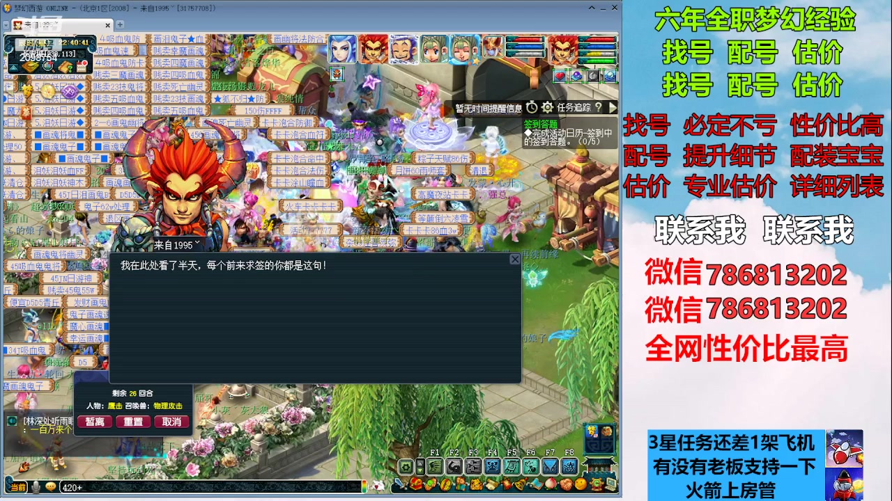 【2023-02-10 22点场】来自1995：找号主播。估号配号就是专业