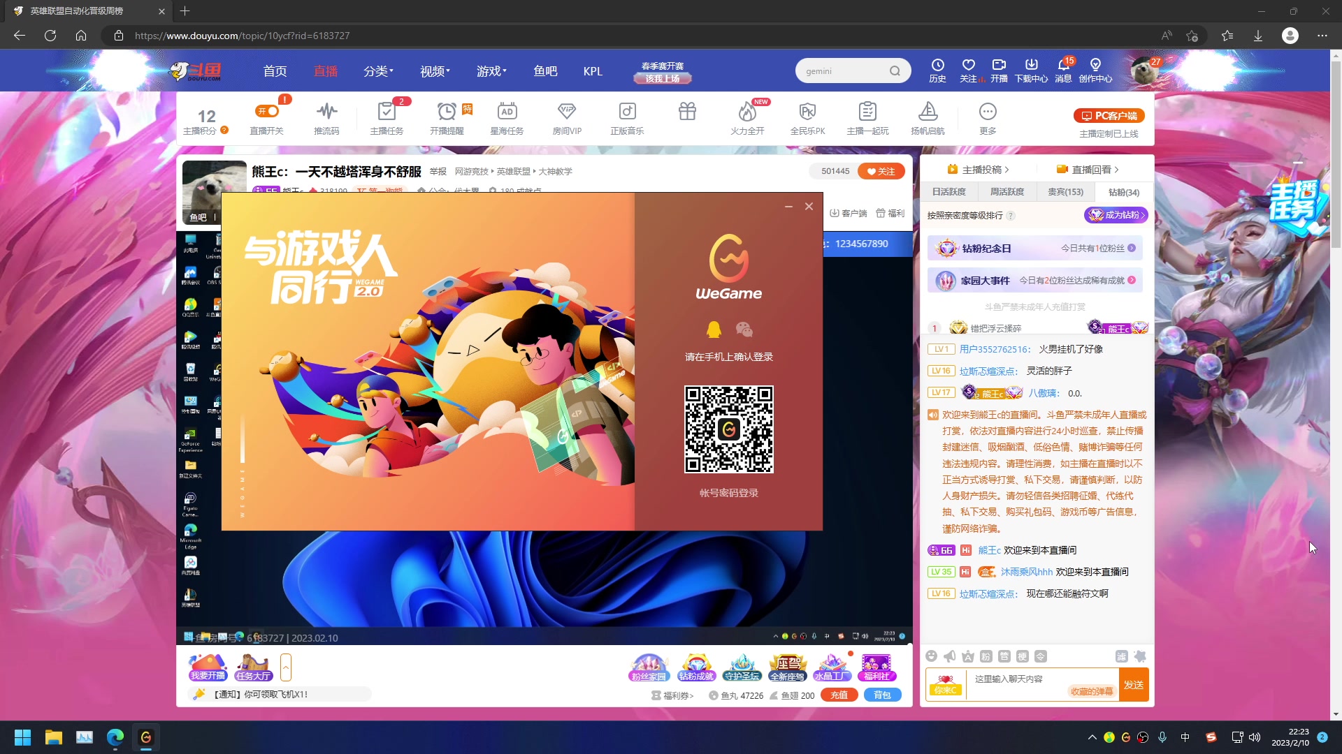 【2023-02-10 21点场】熊王c：熊王c：一天不越塔浑身不舒服