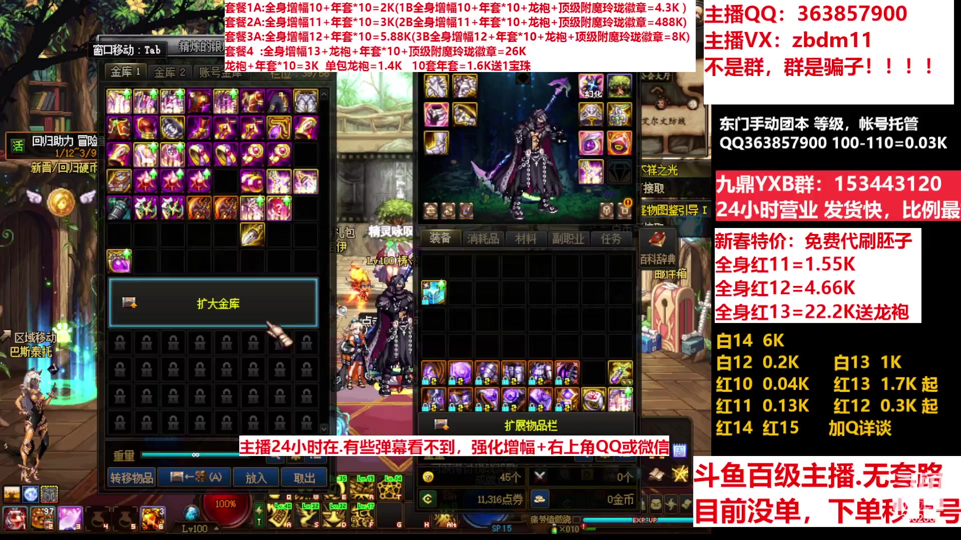 【2023-02-09 23点场】主播东门：东门：增幅强化套餐礼包