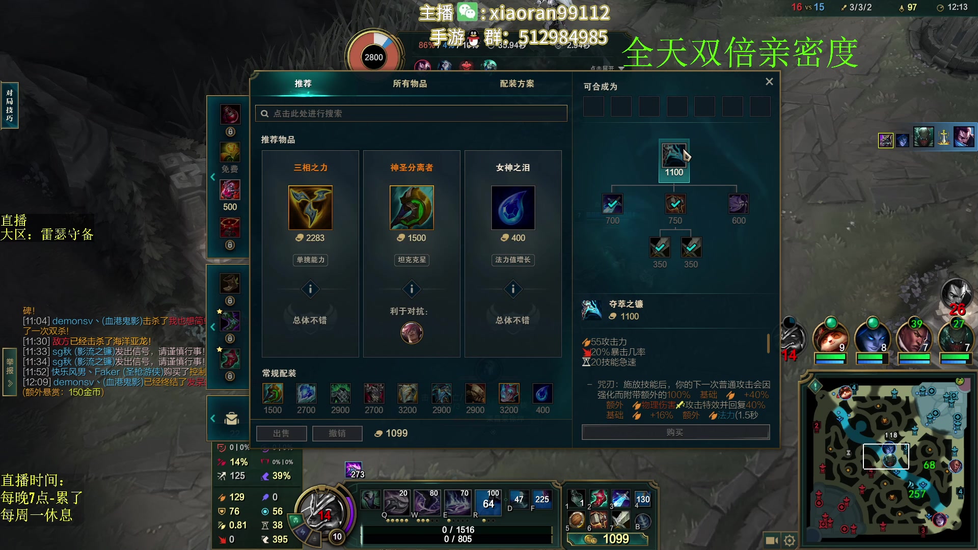 【2023-02-10 18点场】Dy丶小然：刺客流狗头 沉浸式发育！！！