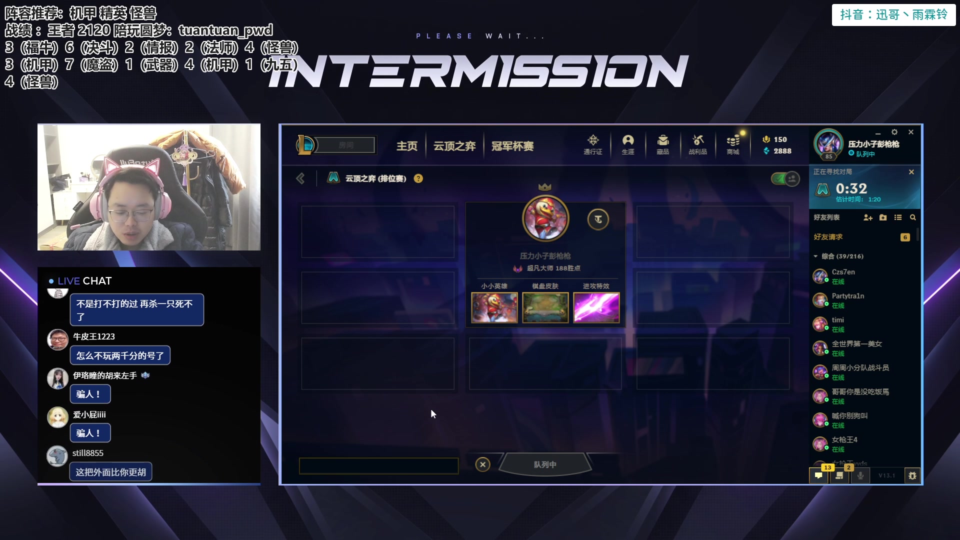 【2023-02-10 15点场】迅哥丶雨霖铃：国服王者顶分局冲分！