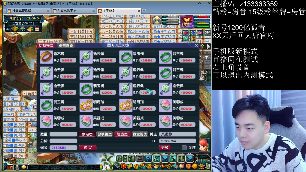 【2023-02-06 20点场】梦幻你波哥：今天也要双手插兜