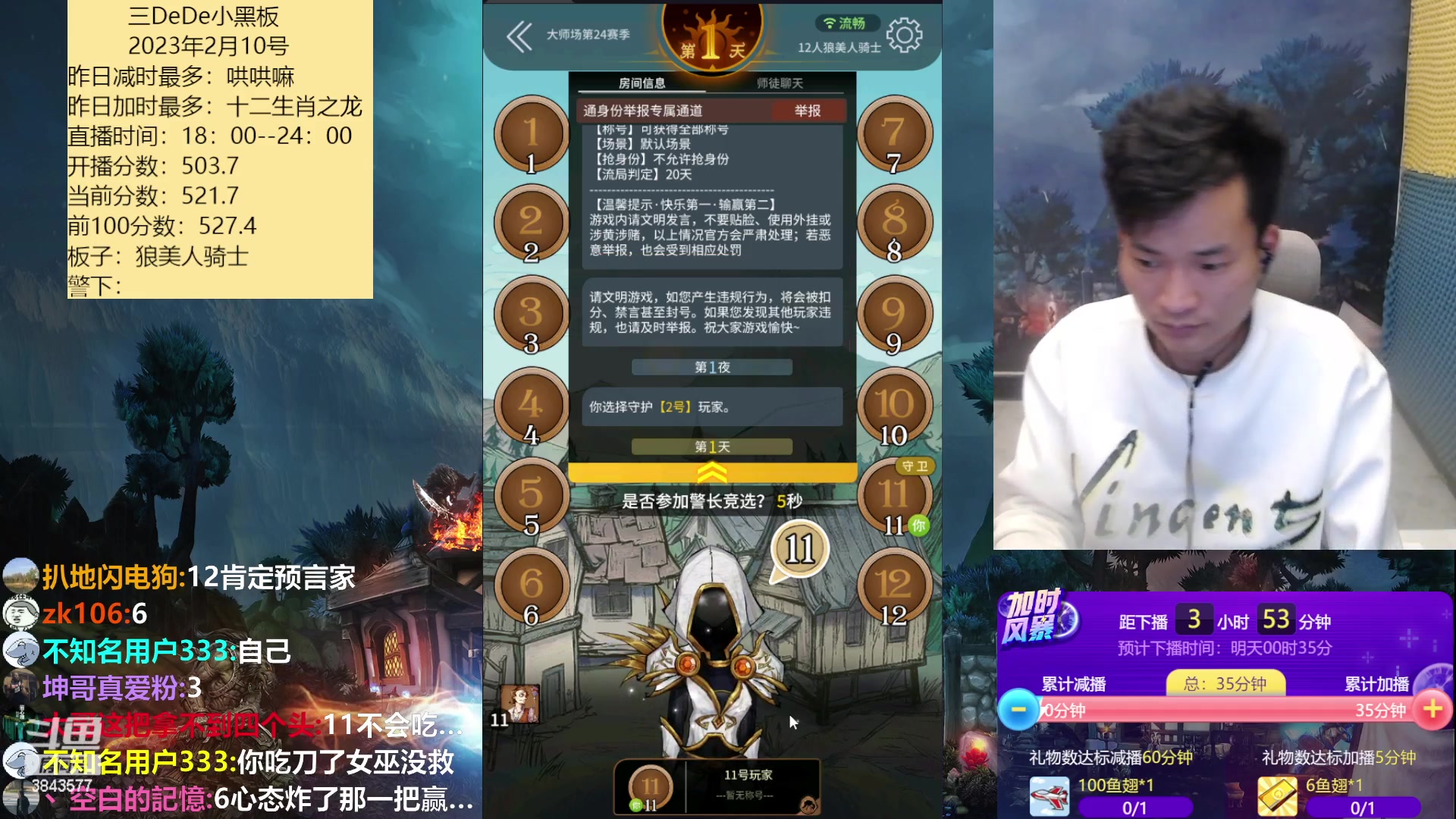 【2023-02-10 20点场】三DeDe：连续直播第十四天