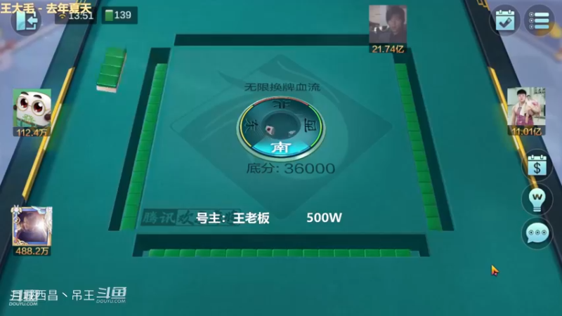 无限换牌，500W一把2.43亿