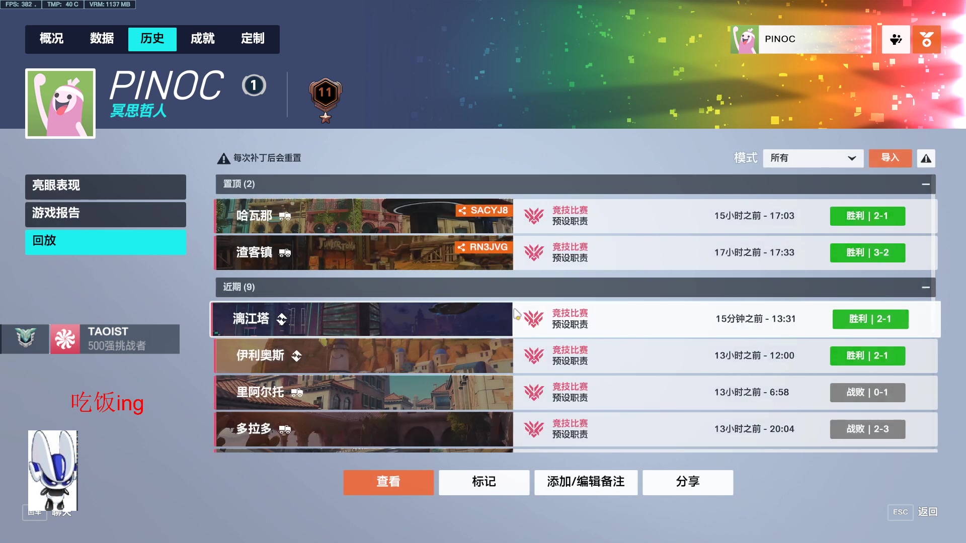 【2023-02-10 13点场】CheersC：随便随意玩