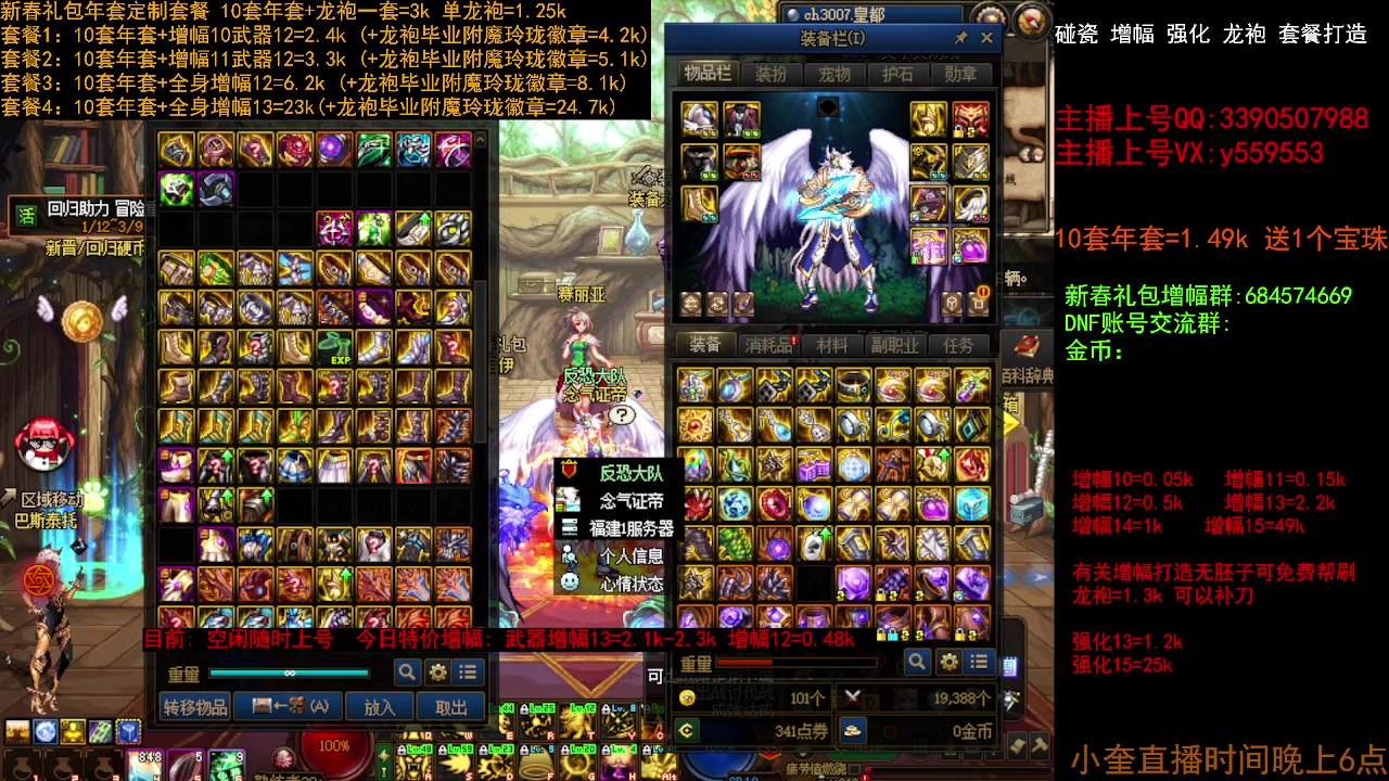 【2023-02-10 12点场】红眼小奎：增幅节日套送宝珠 毕业打造