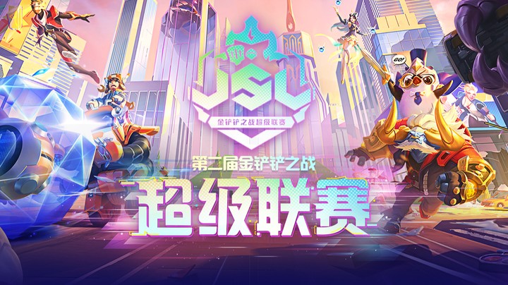 JSL超级联赛第四轮-2月12日R4