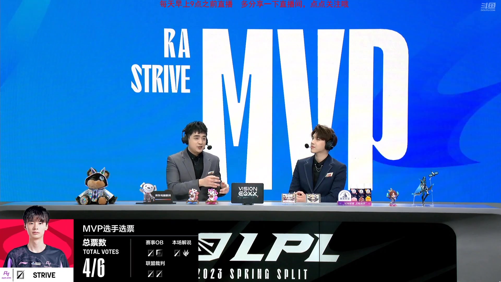 【2023-02-10 18点场】网友张顺飞：张顺飞电棍冰凡一起解说LPL