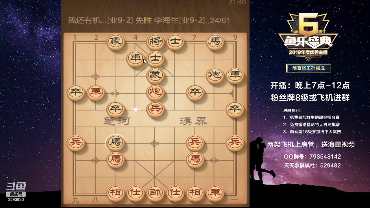 【2023-02-10 21点场】日月轮回888：特级教练，巅峰对决！
