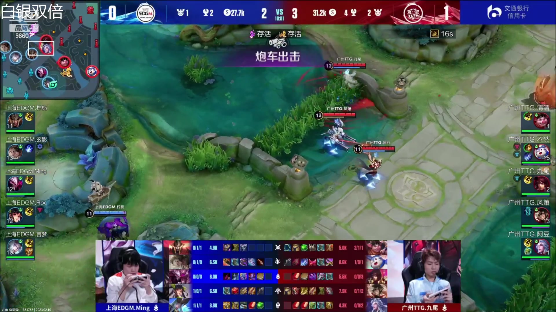 【2023-02-10 17点场】YTG丶落幕：白银双倍KPL季前赛XYG VS 狼队