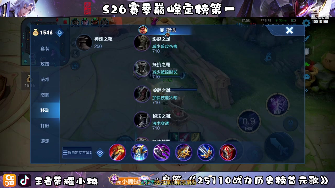 【2023-02-10 19点场】小楠ouo：冲巅峰第一 10018165