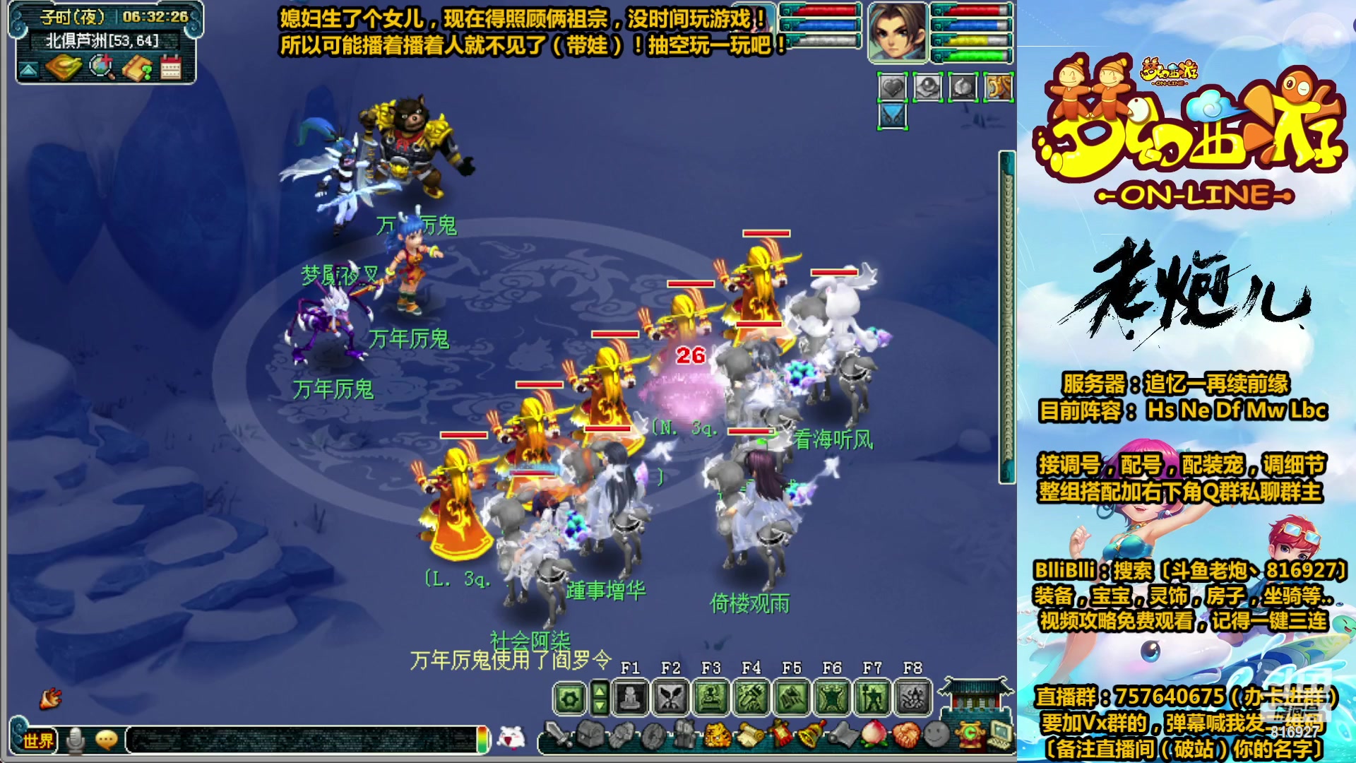 【2023-02-10 06点场】Mhxy炮哥丶：老炮：效率175，努力化圣ing...