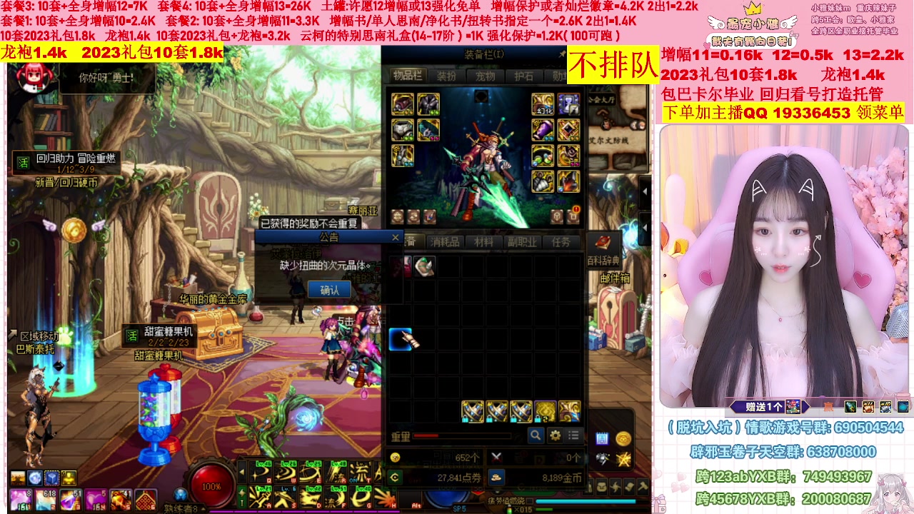 【2023-02-10 17点场】小雅妹妹m：♥️不排队巴卡尔年套增幅打造土罐碰瓷❥