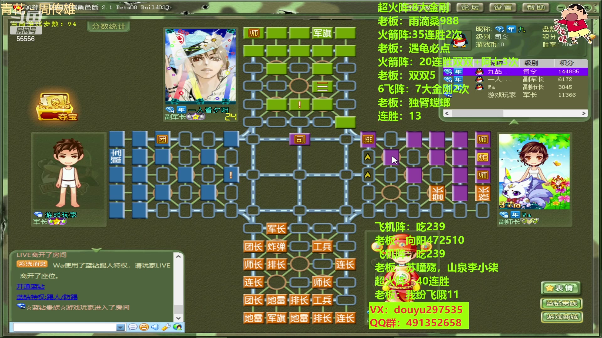 【2023-02-10 10点场】恶蚊子：不要怂，就是干，热血军棋！！！55556
